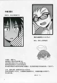 (C89) [Nanashi Shounen (7c)] Hatsujou Iincho | 发情☆班长！ [Chinese] [太太汉化组]