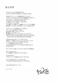 (C92) [Kemoyuru (Akahito)] Watashi wa Nani Iro (Splatoon)