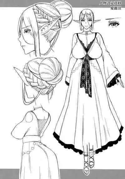 Tasogare no Shou Elf 1-6