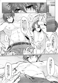 (SPARK13) [MemeXILE (Memeo)] Damasare Torotoro Oil Massage (Free!)