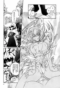 [Kokonoki Nao] Kabe no Naka no Tenshi