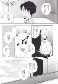 (C83) [KaitoB (Yutsuki Chito)] "Q" Hokankeikaku (Neon Genesis Evangelion)