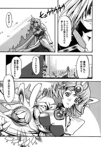 [Kanoe] Kuro no utahime -Yami no enishi- [Digital]