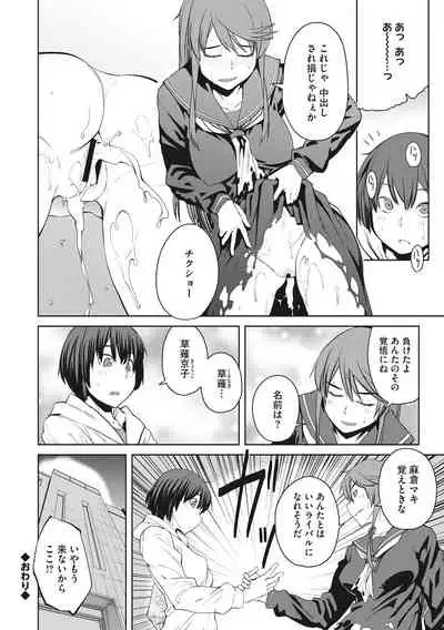 [Shimimaru] Killer Queen [Digital]