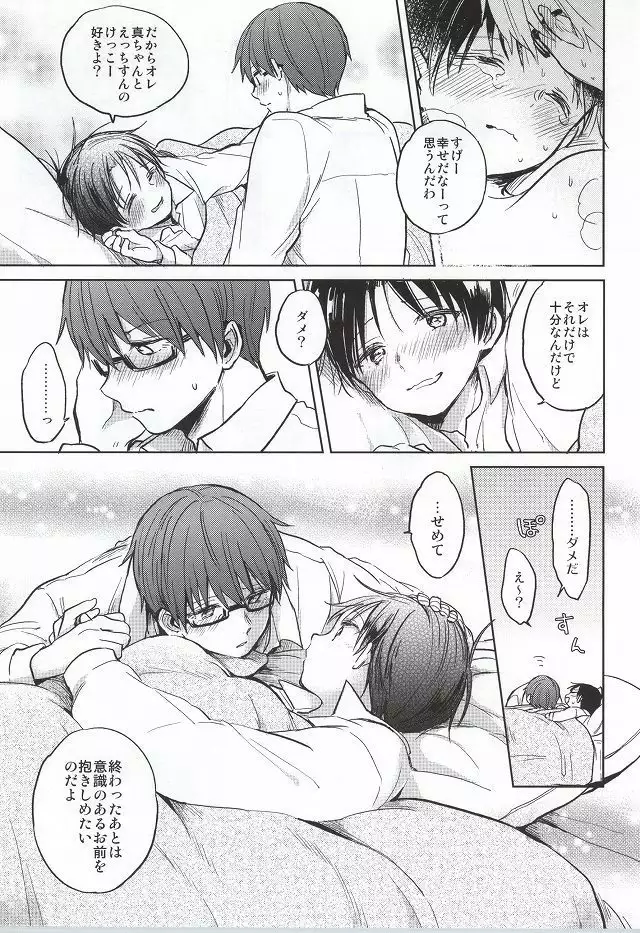 せかんどみたか