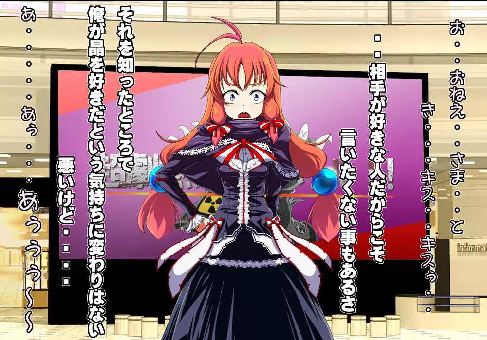 Tegome 8 Ren'ai < Kankei II