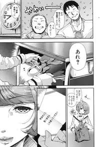 COMIC Shingeki 2016-10 [Digital]