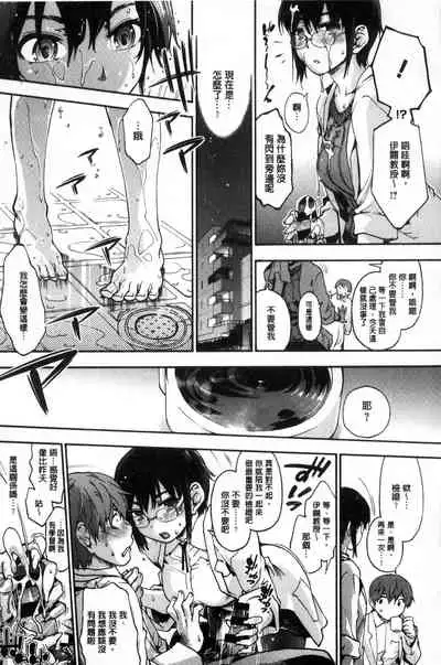 [Uba Yoshiyuki] Suiteki Shoujo [Chinese]