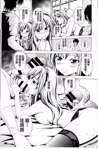 [Neko Mode] Hatsu Kyun! | 初次夾緊! [Chinese]