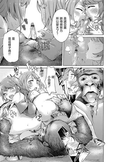 Eden no Sono - Garden of Eden