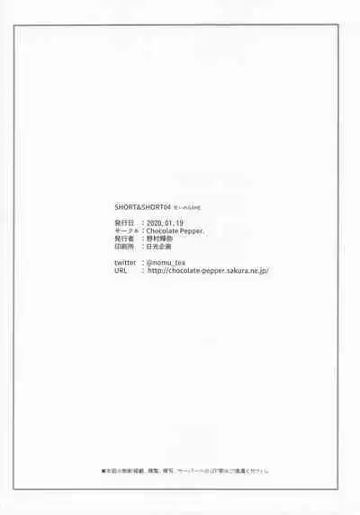 SHORT&SHORT 04 Nii no GAME