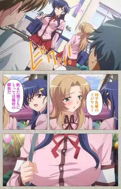 Mesu Nochi Torare complete ban