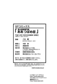 [Hazuki Kaoru] Toudai Juken Senmon Ryou -Ah,Tsubame Sou-