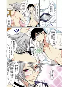 [MAM☆RU] Hatsujou Bunny Shitsuji II