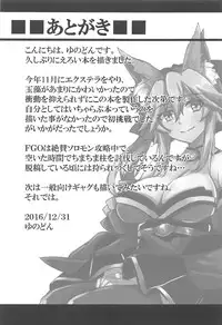 (C91) [SUGAR MAPLE (Yunodon)] Tamamo to Love Love My Room! (Fate/EXTRA)