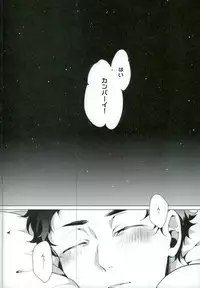 (C89) [Diego (Mano)] Share (Haikyuu!!)