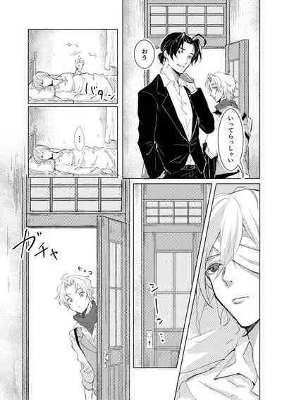 Kimi to no Heikousen ga majiwaru Shoumei