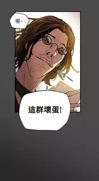 Honey trap 甜蜜陷阱 ch.8-14 (chinese)