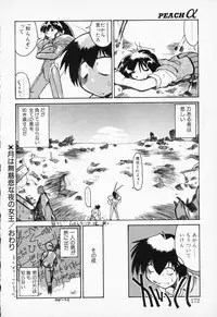 [Anthology] COMIC PEACH α Vol.4