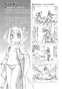 (C75) [Triple Pinch! (Suika)] freeze 10 Denshou