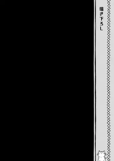 Nyancology Soushuuhen