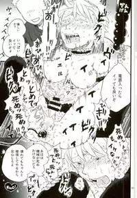 (Please! Gintoki) [Burariya (Various)] Shakkin Hensai Noukou Sex (Gintama)