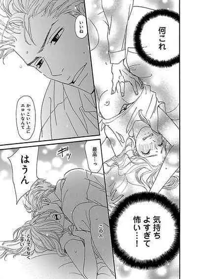 Renai LoveMax 2022-12