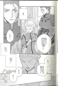 (SUPER21) [Aiiro (Chitose Mari)] Haruka ni Aogi, Uruwashi no Waga Omo (Fate/Zero)