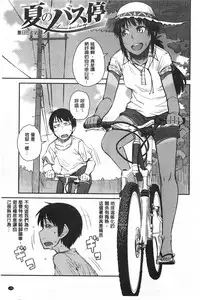 [Shimimaru] QUEENS GAME [Chinese]