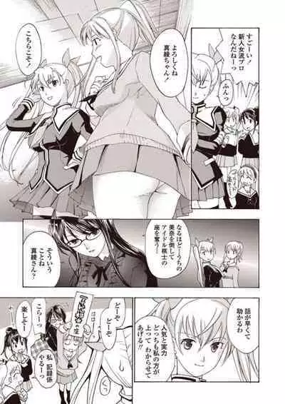 [Asagi Ryu] Joshikousei Kishi Kurata Mina to Shite Mitai [Digital]