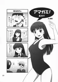 (C78) [apricot (Anji, Kuroo)] Omote to Ura no Himitsu to Naisho. (Amagami)