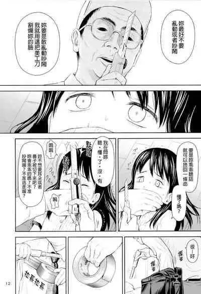 [Quzilax] Geiger counter Kanzenban [Chinese] [final個人漢化] [Decensored] [Digital]