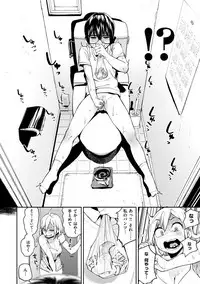 [Kito Sakeru] Namachichi Maratoro Pikun [Digital]