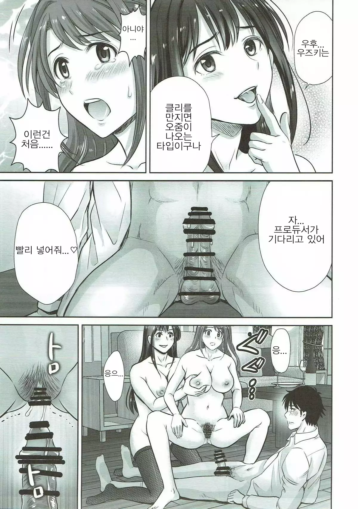 Shibuya Rin 30-sai 2 Uzuki to 3P Shichaimasu!!