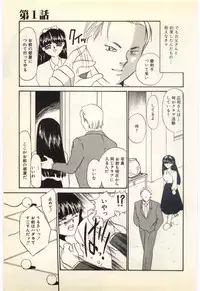 [Umino Yayoi] Aiin Reijou