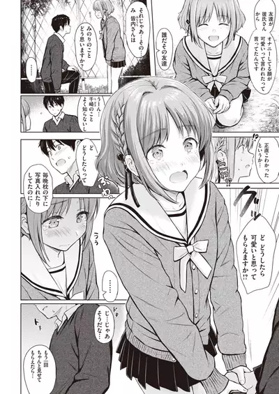 COMIC Kairakuten 2020-08