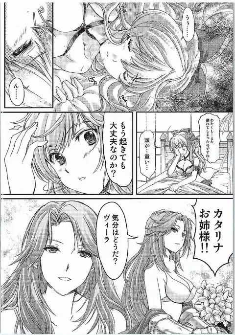 Manatsu no Yoru no Akumu