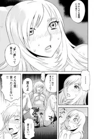 [Tenjiku Rounin] Emu e no kumotsu