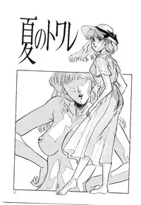 [Kannori] Koi no Marauder