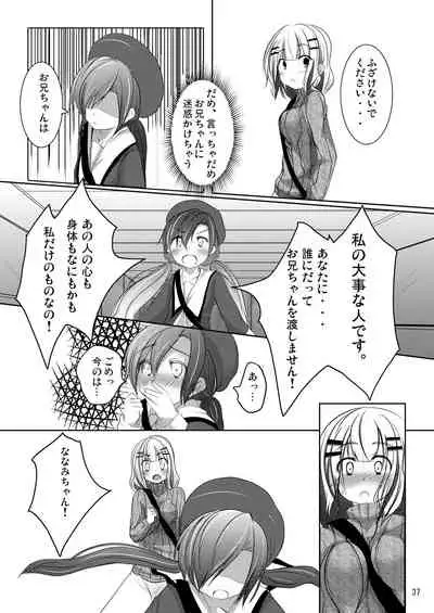 Nanami-chan no Renai Moyou