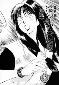 [Juichi Iogi] Reinou Tantei Miko / Phantom Hunter Miko 01