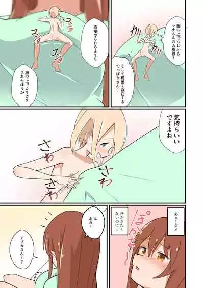 MANA ONLY KNOWS OMNIBUS VOL.1