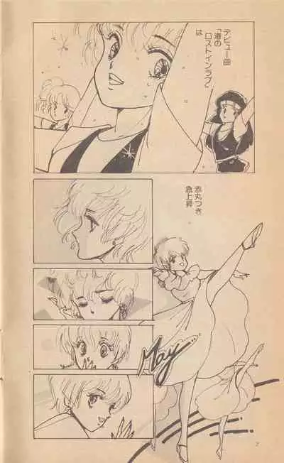 Shining May Image Storybook