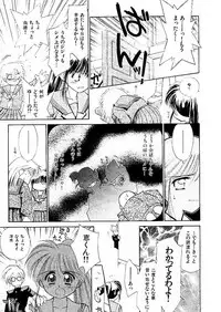 [Ditama Bow] Yuo☆Scramble