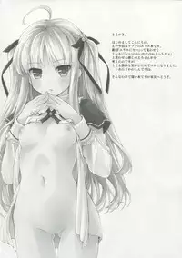 (COMIC1☆9) [Hachiouji Kaipan Totsugeki Kiheitai (Makita Yoshiharu)] Dokidoki Milk Tea (Absolute Duo)