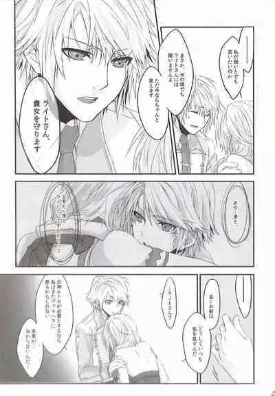 Paradox Ending Tsuzuku Mirai Mou Hitotsu no Ending