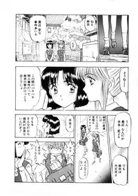 [Nanno Koto] Majuu Keiin 1