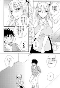 COMIC Potpourri Club 2014-12