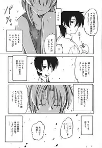 [Benjamin] Stray Sheep