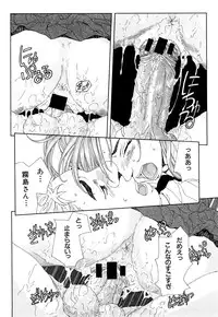 [Seto Yuuki] Stringendo